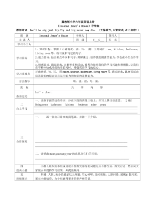 六英上导学案lesson2