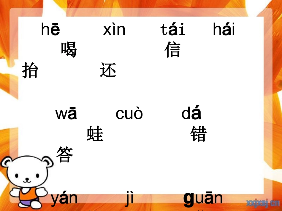 《坐井观天》课件 (2)_第2页