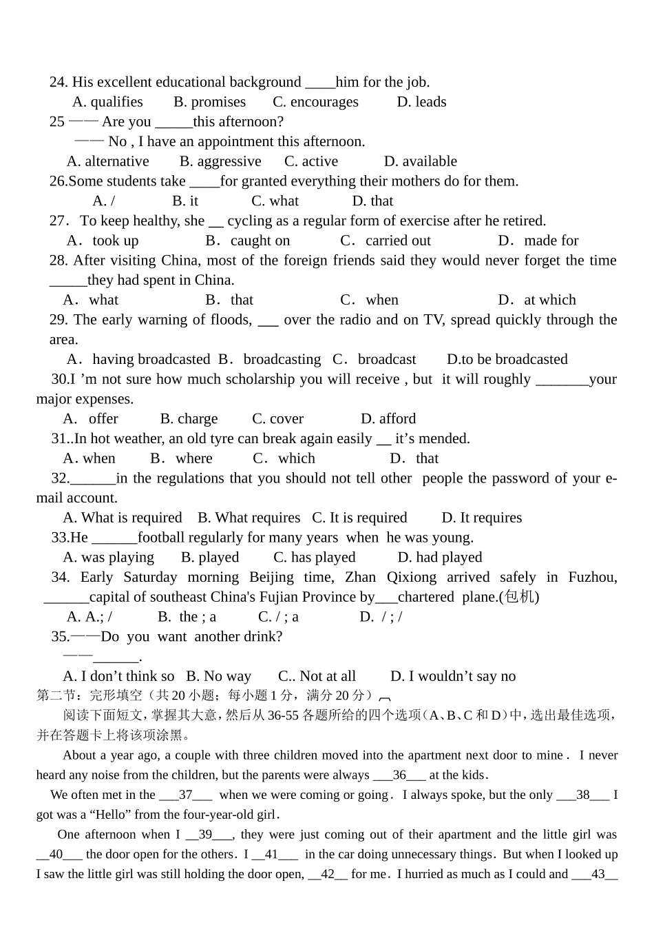 高二月考英语试题_第3页