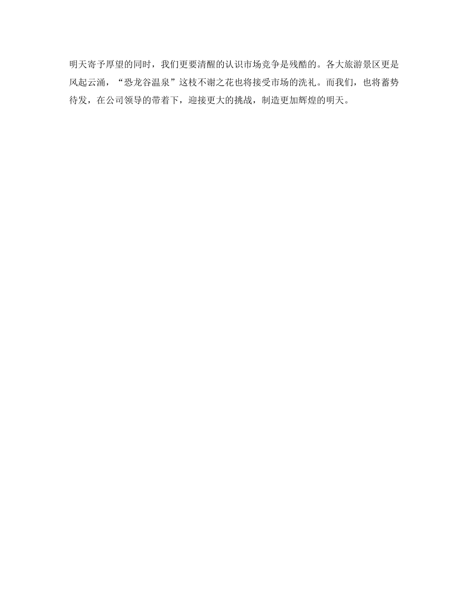 公司技保部个人年终自我参考总结（通用） _第2页