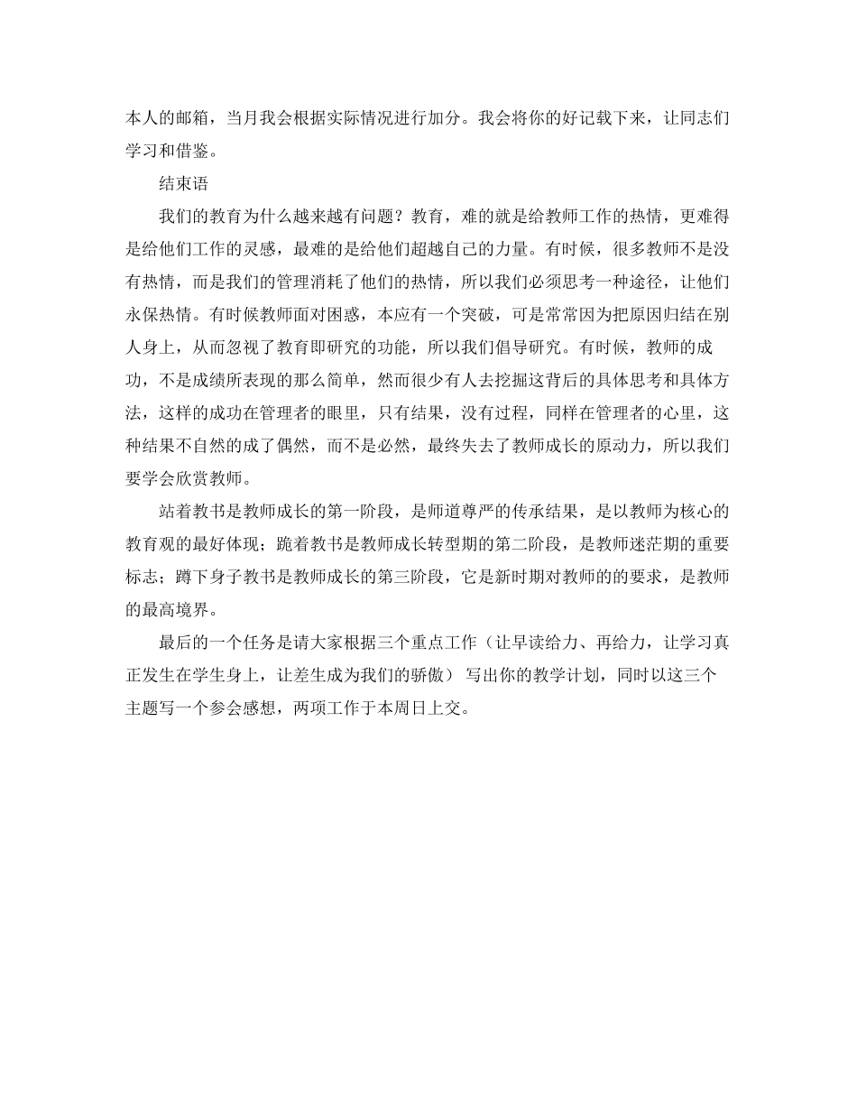 第四季度工作计划范文2_第2页