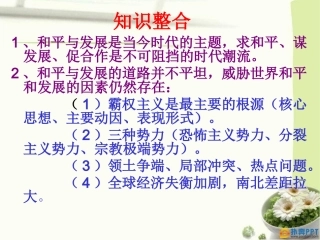 加强国际合作促进和平发展
