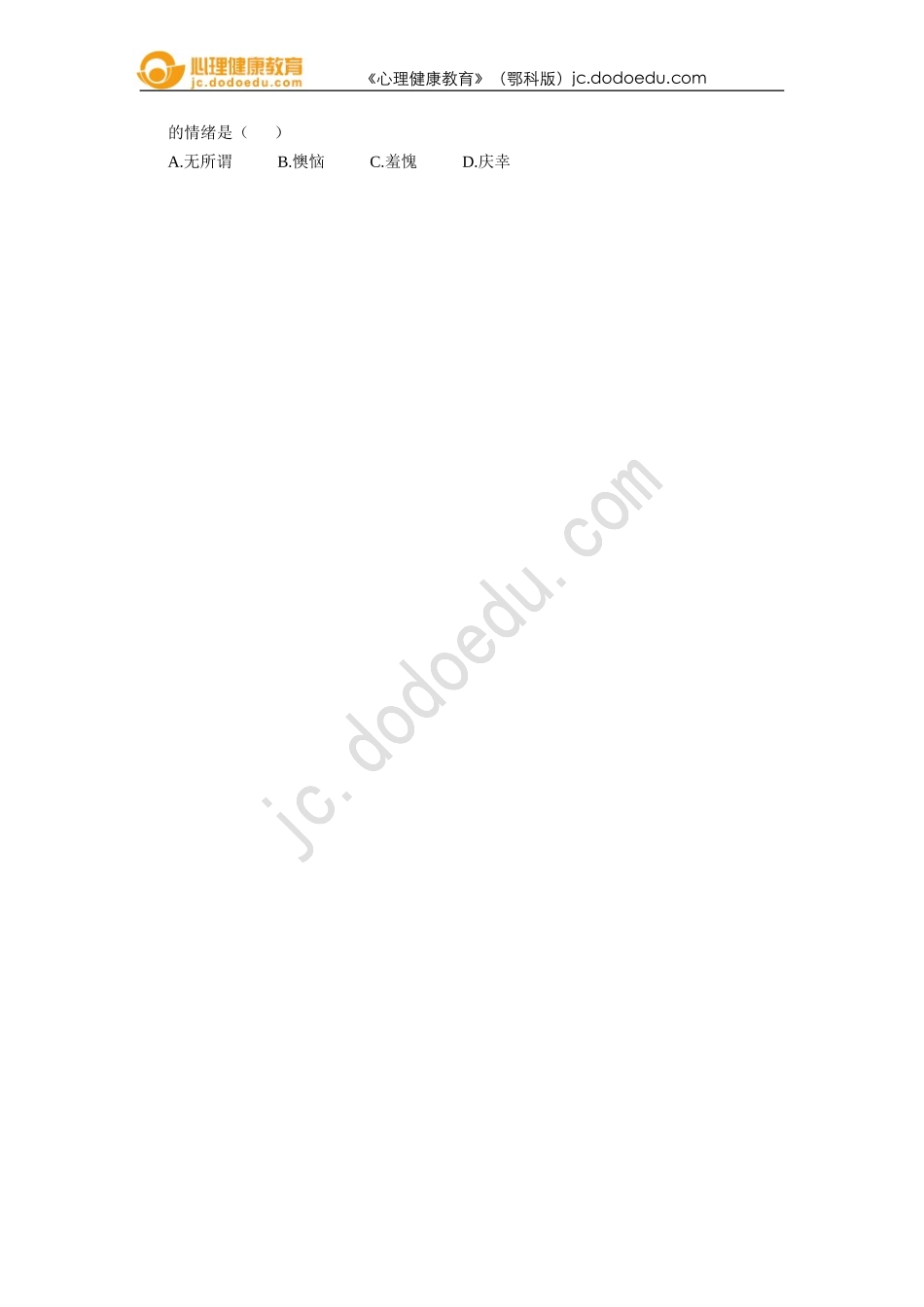 严谨细心并不难_第3页