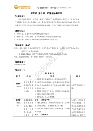 严谨细心并不难