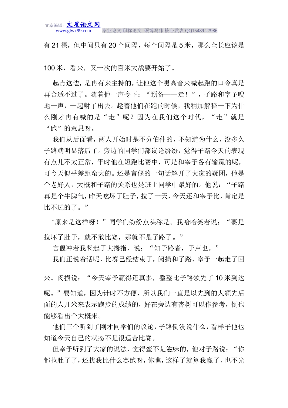 趣味数学教学案例[1]_第2页