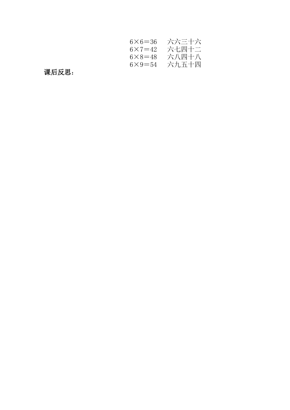 《有多少张贴画》教学设计_第3页