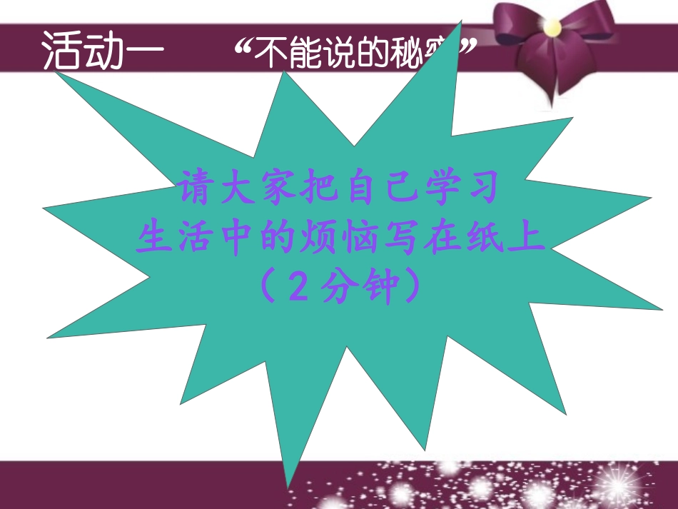 对立统一的观点看问题_第3页