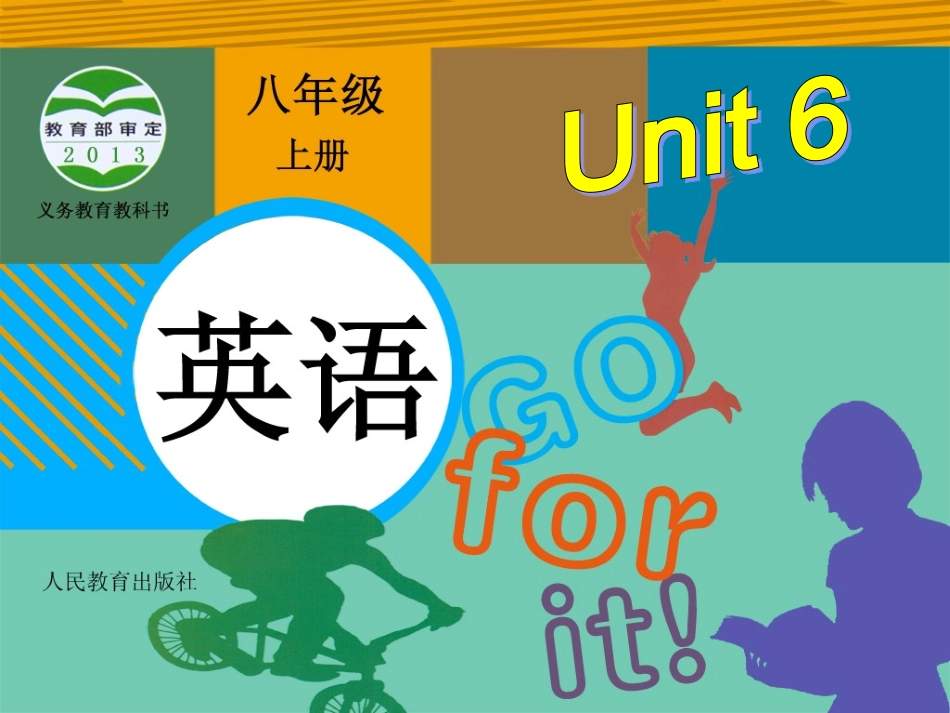 八年级上，Unit5-Section+B+1_第1页