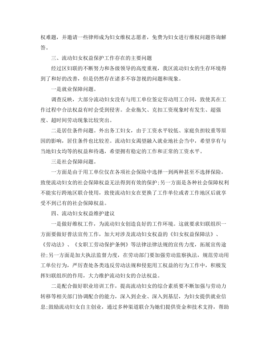 会计工作具体计划范文_第2页