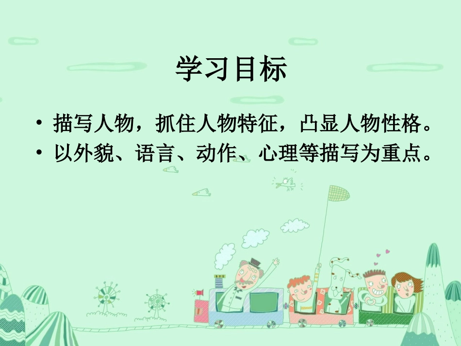我也追星课件优秀_第2页