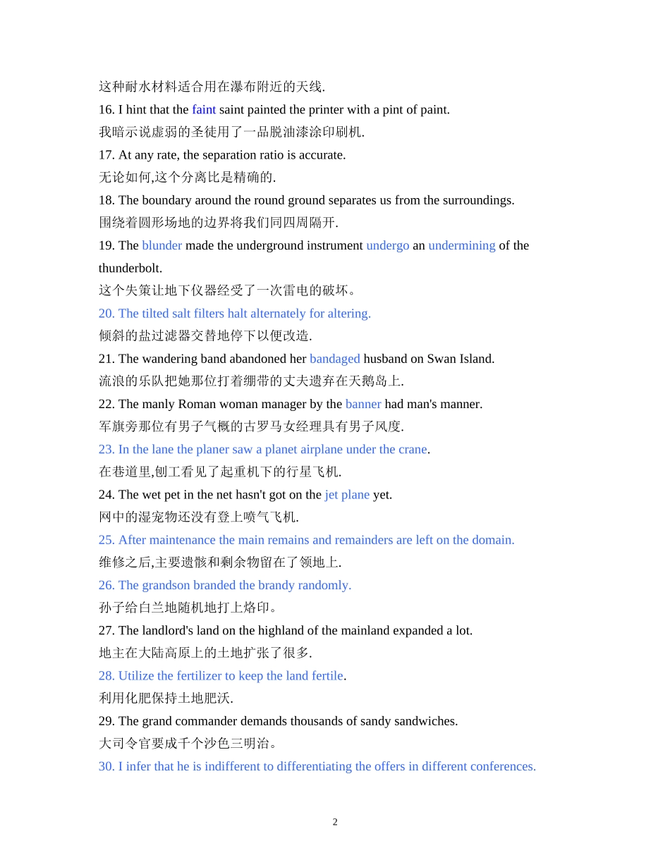 天记住考研词汇_第2页