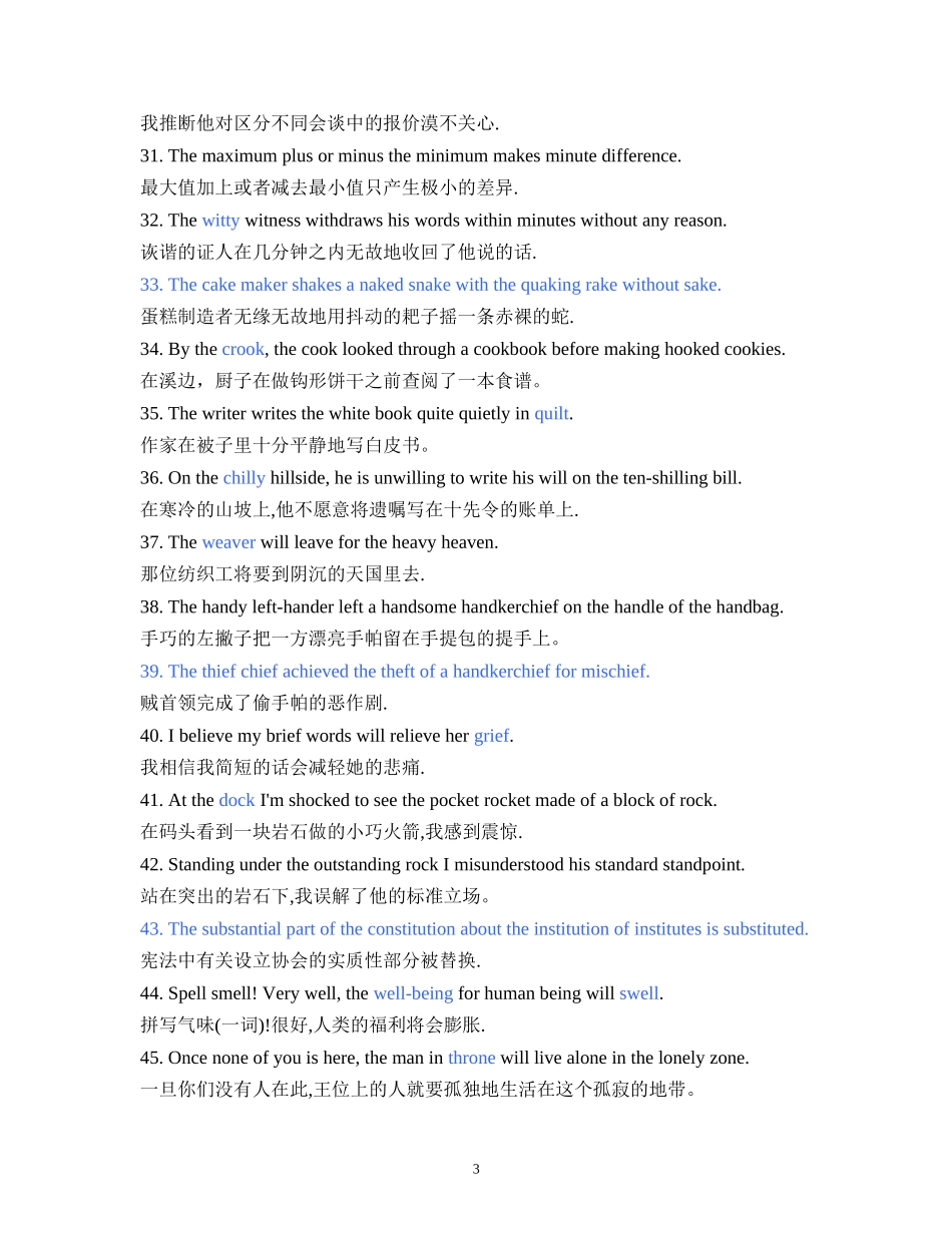 天记住考研词汇_第3页