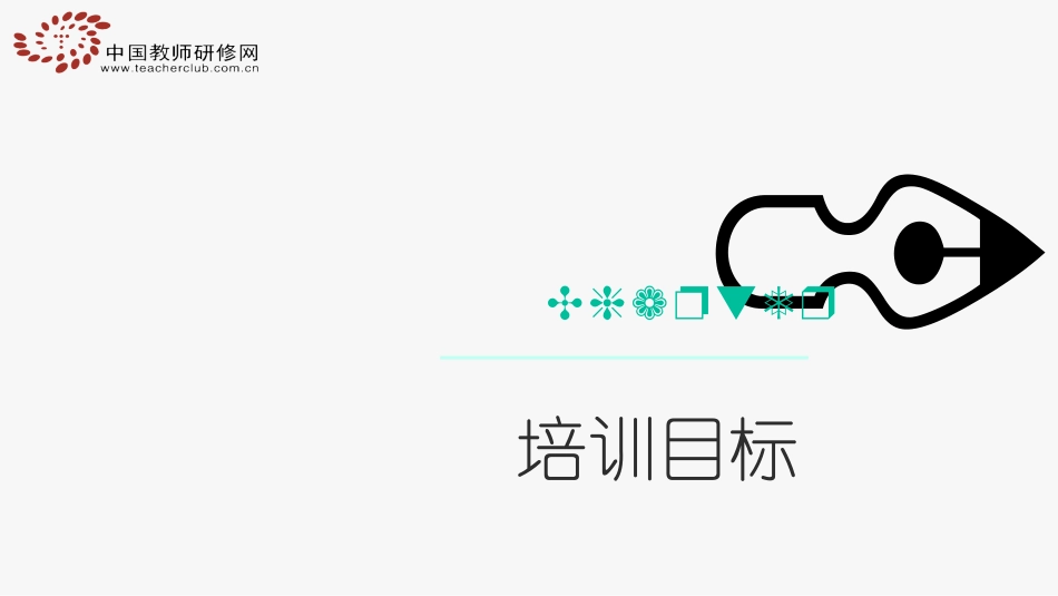【实施方案解读】2016武汉信息技术(1)_第3页