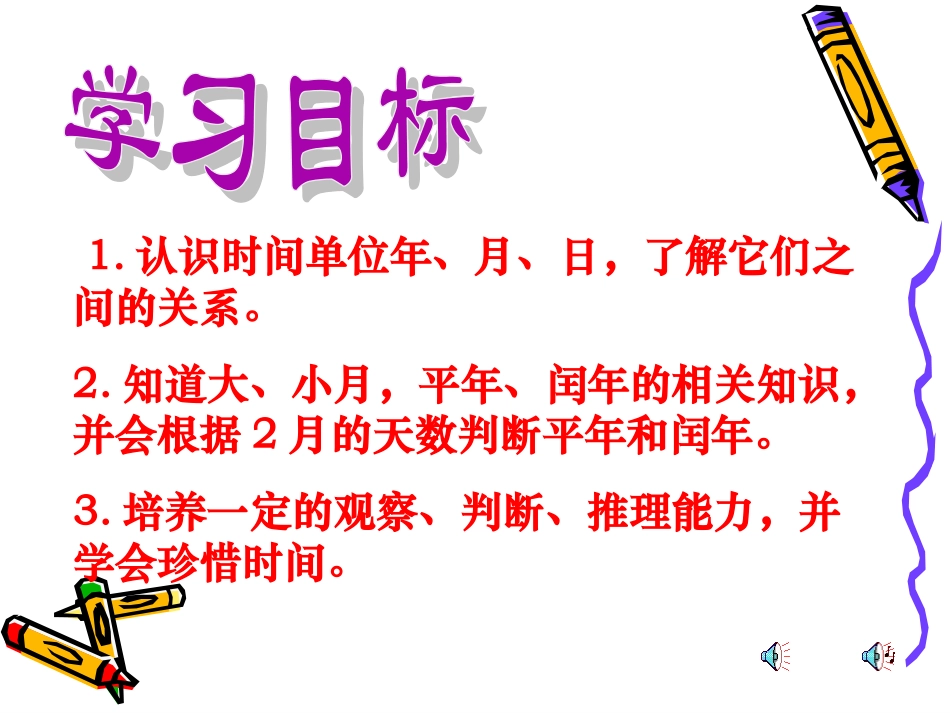年__月__日（王敬黎）_第2页