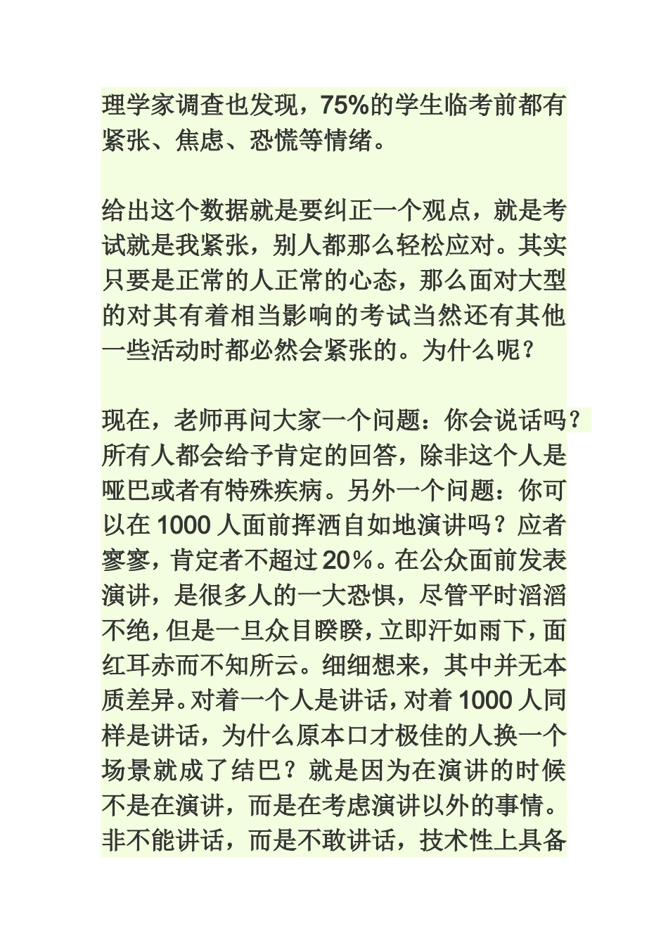 初三考前辅导_第2页