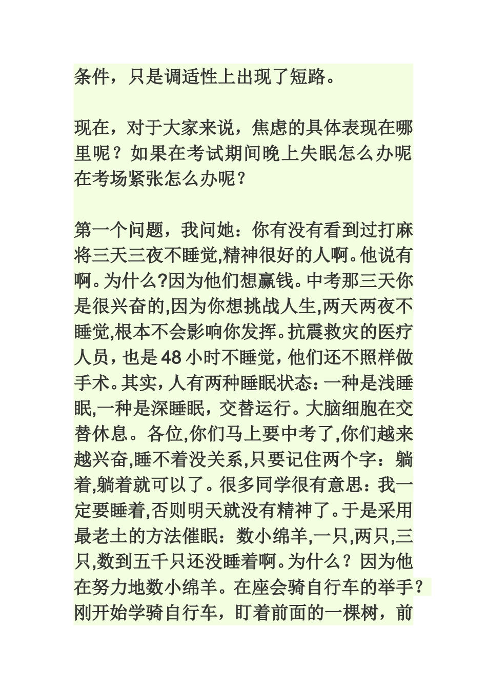 初三考前辅导_第3页