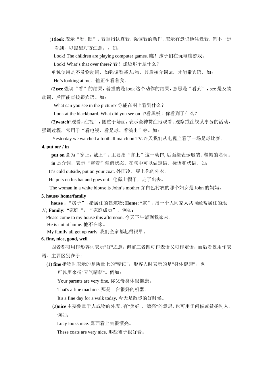 中考英语初一及初三知识点全集_第3页