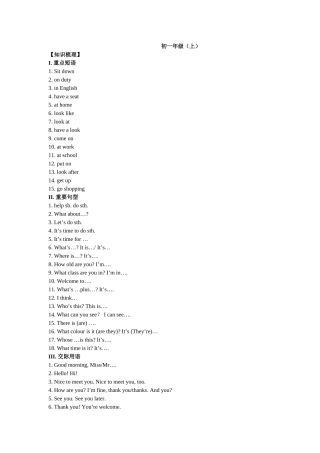 中考英语初一及初三知识点全集