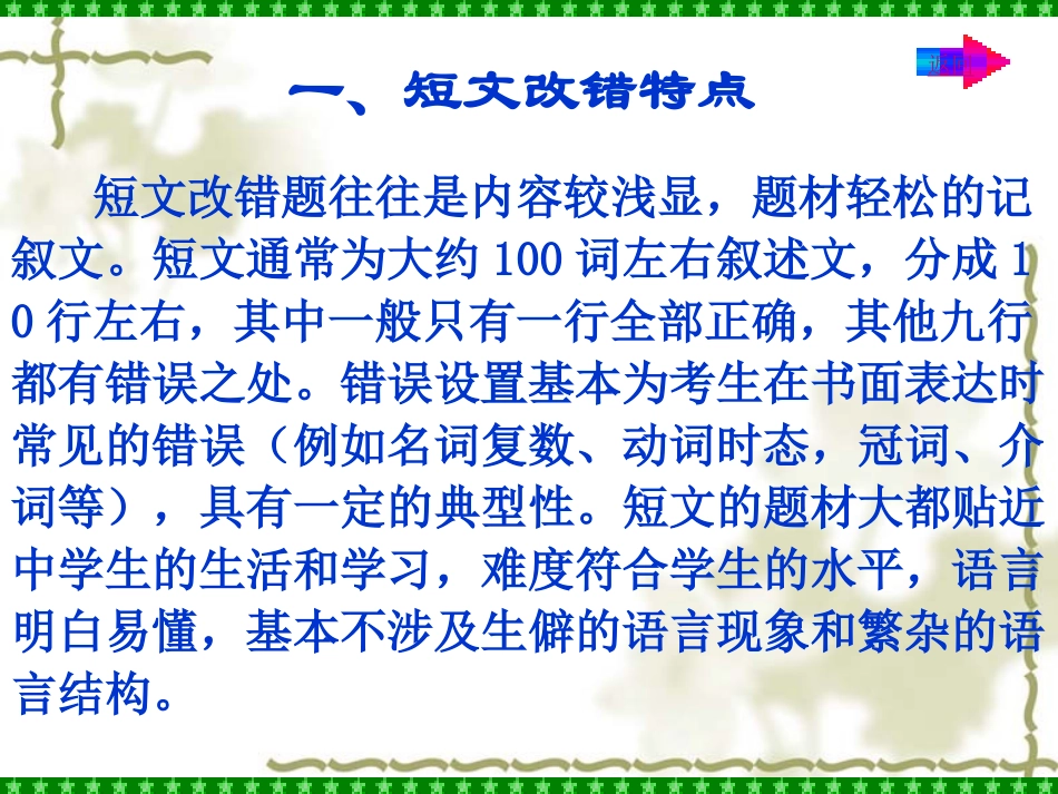 梁柳毅--2009年示范课2_第2页