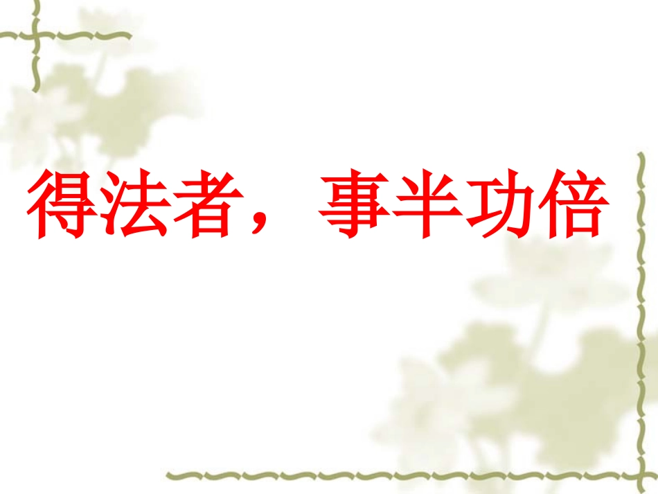 梁柳毅--2009年示范课2_第3页