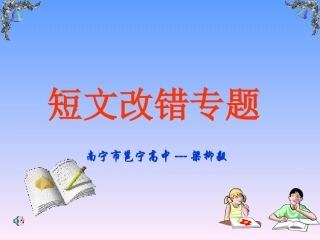 梁柳毅--2009年示范课2