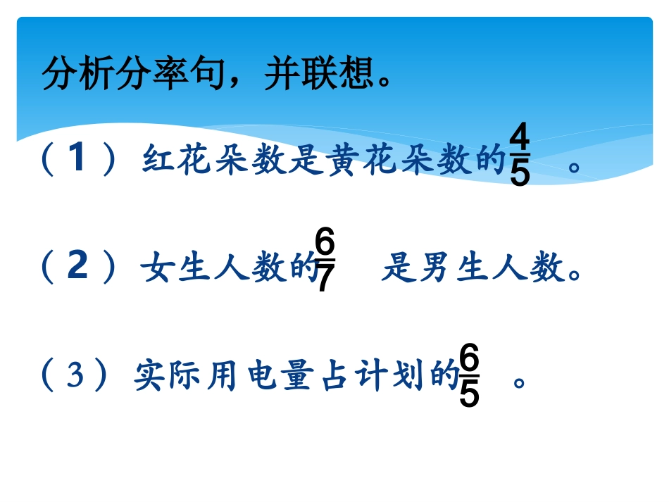 分数混合运算解决问题1_第2页