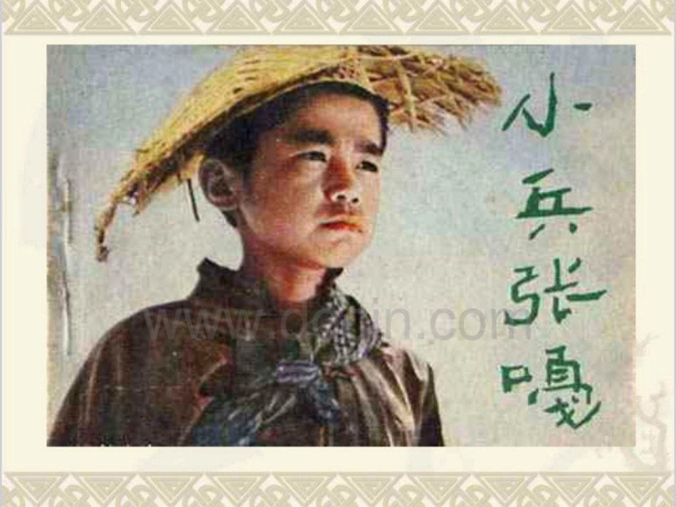 共产儿童团歌_第3页