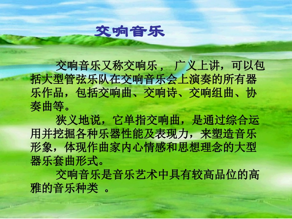 《瑶族舞曲》课件_第2页