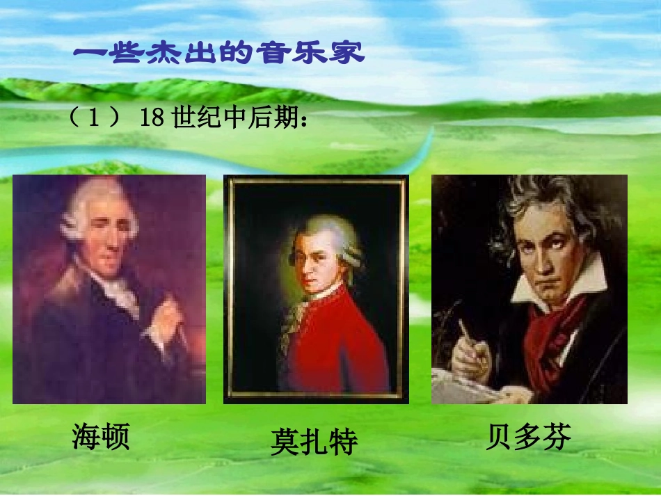 《瑶族舞曲》课件_第3页