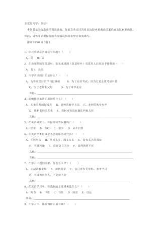 优化英语学习调查问卷MicrosoftOfficeWord文档(2)
