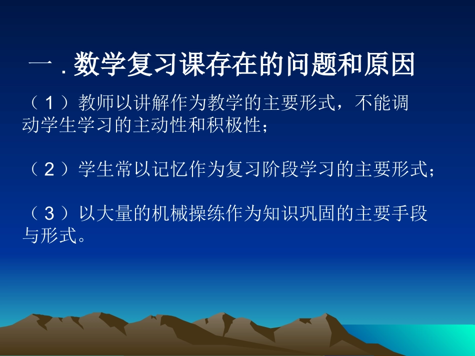 如何上好六年级数_第2页