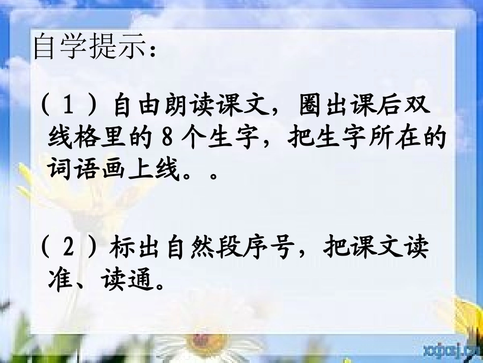 《秋天的雨》公开课课件_第2页