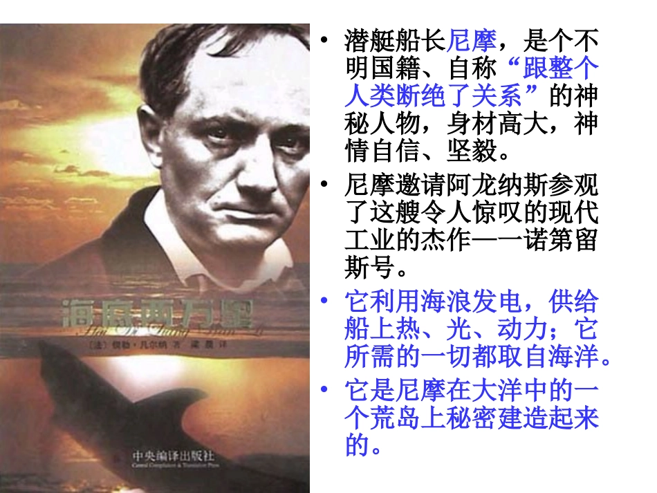 海底两万里1111_第3页