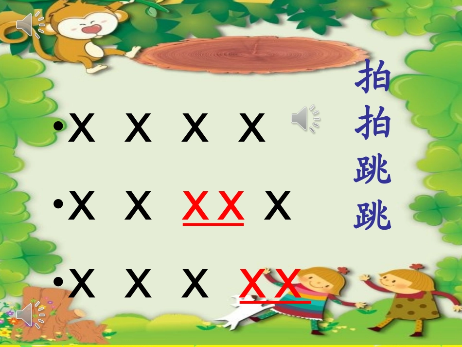 《三只猴子》PPT_第2页