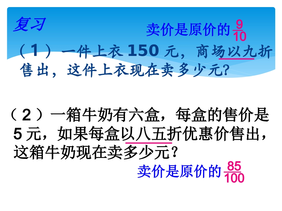 分数混合运算解决问题5_第2页