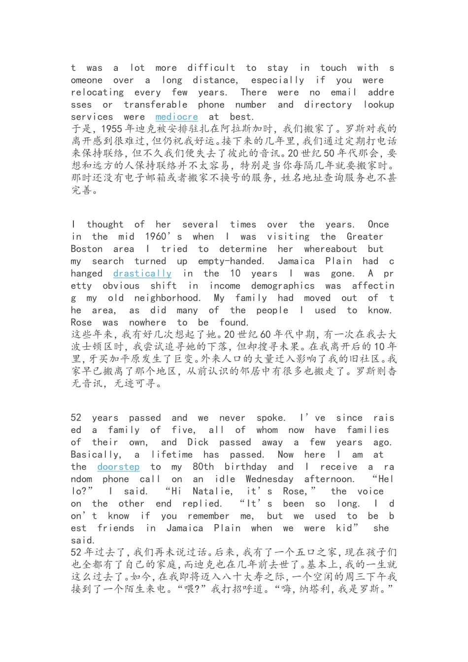 真朋友，天涯若比邻_第2页