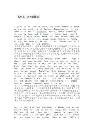 真朋友，天涯若比邻