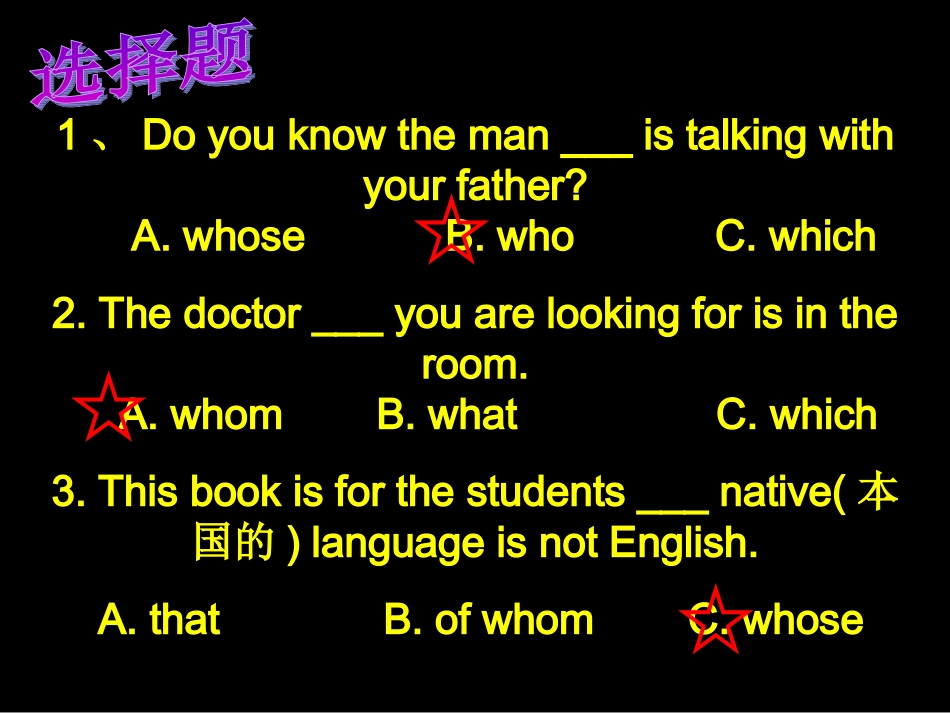 section2定语从句分析讲解_第2页