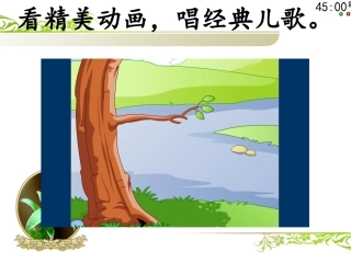 62017部编版二上语文【语文园地】二课件PPT
