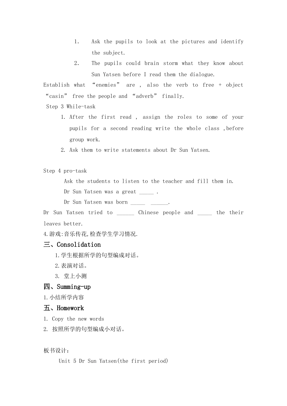 六年级下册Module34_第2页