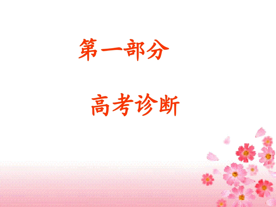 高考地理问答题答题技巧讲座_第2页