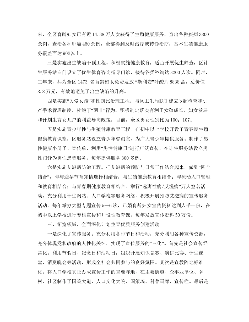 小学英语老师的工作计划范文_第2页