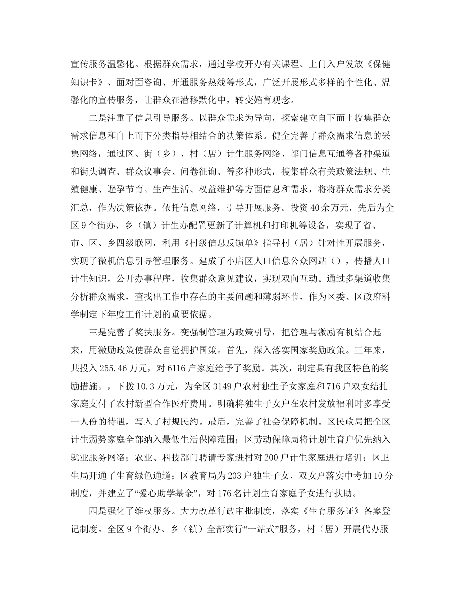 小学英语老师的工作计划范文_第3页