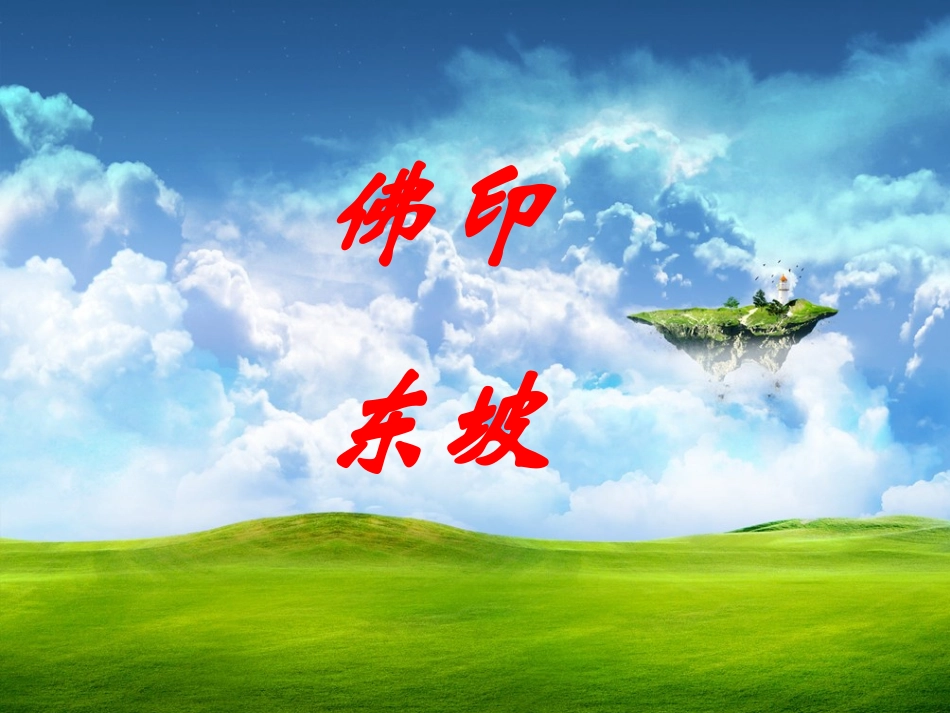 引领儿童心灵成长（郭玉良）_第3页