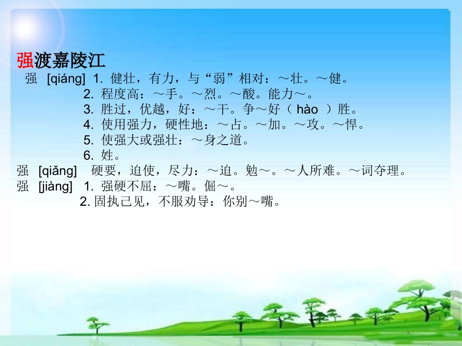 沿着红军走的路_第3页