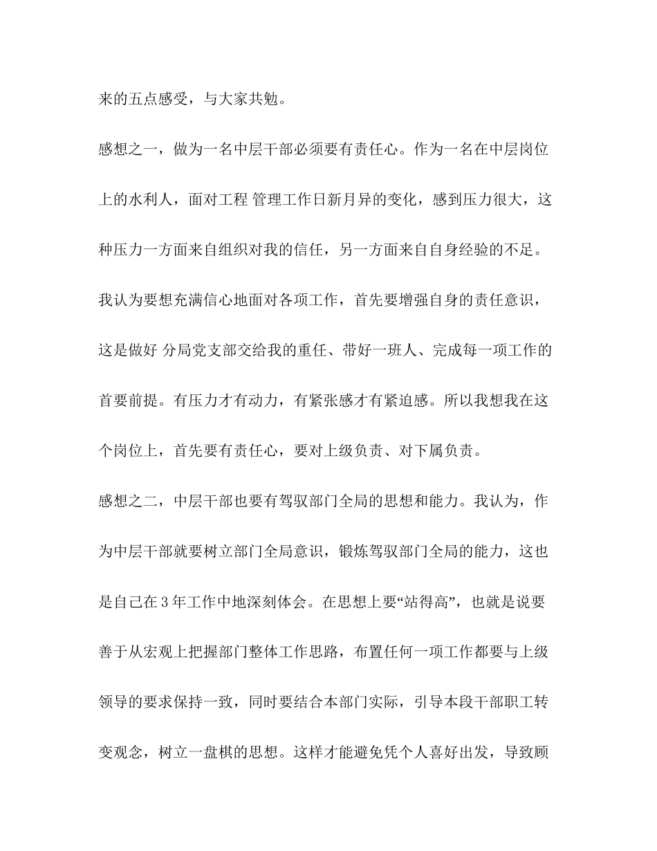 [年民主评议机关工作人员个人总结3篇]工作计划提醒_第3页