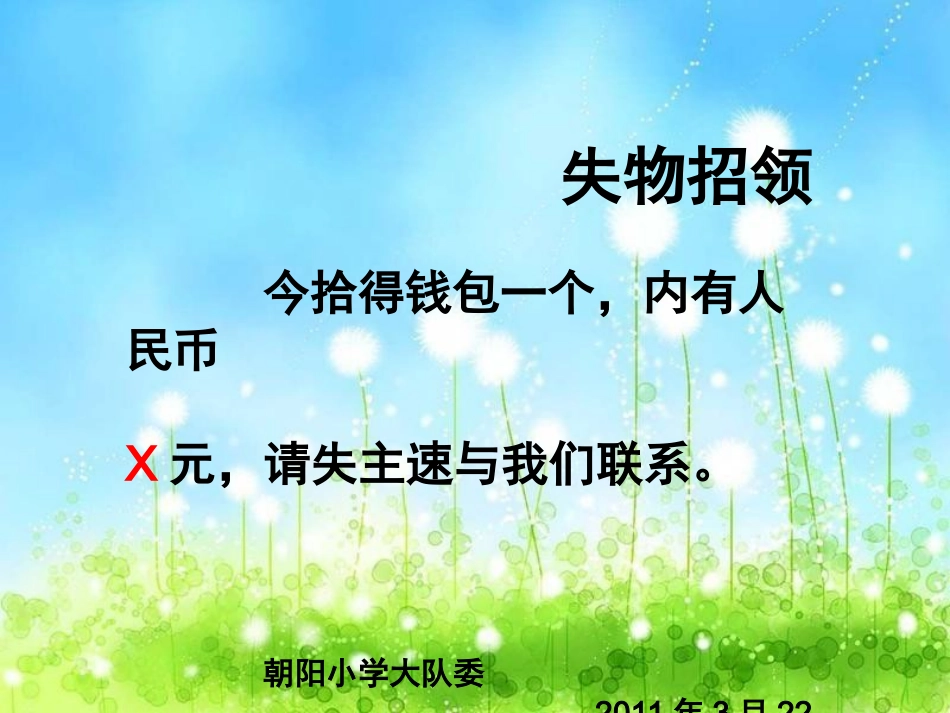 用字母表示数PPT_第2页