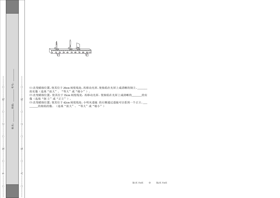 声光热运动训练_第3页