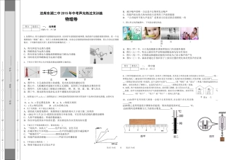 声光热运动训练