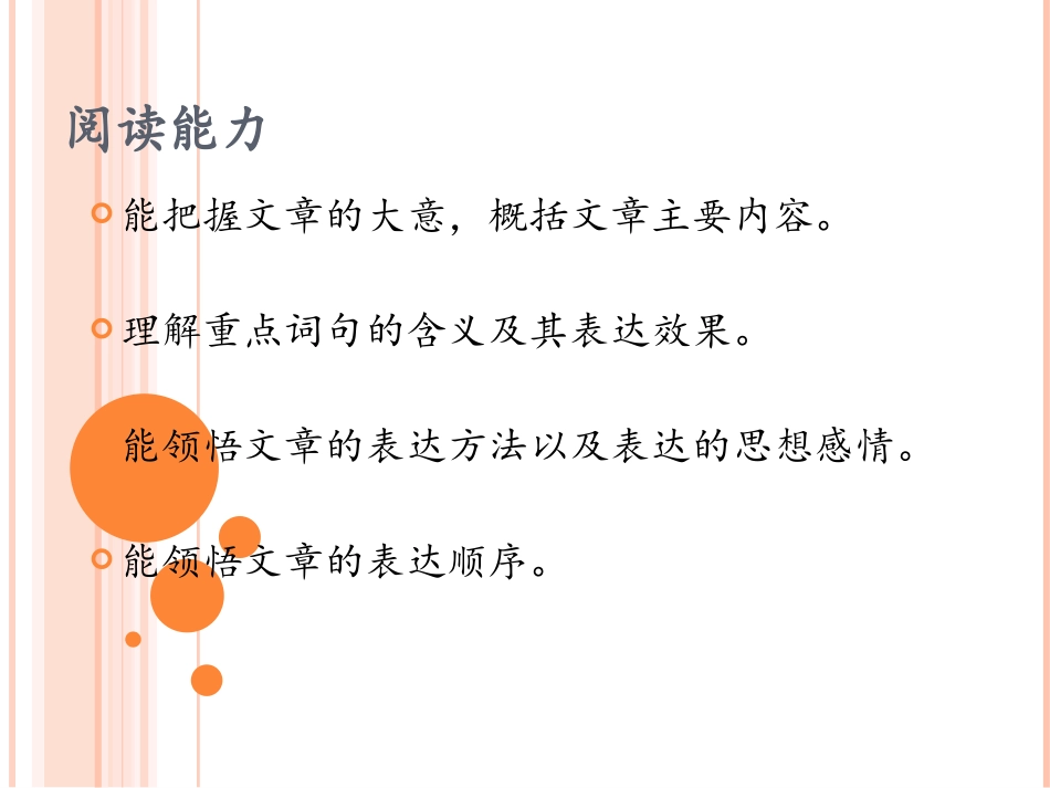 weilei表达顺序_第2页
